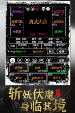 梦回西游记中文版手游app截图