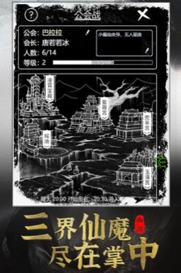 梦回西游记中文版手游app截图