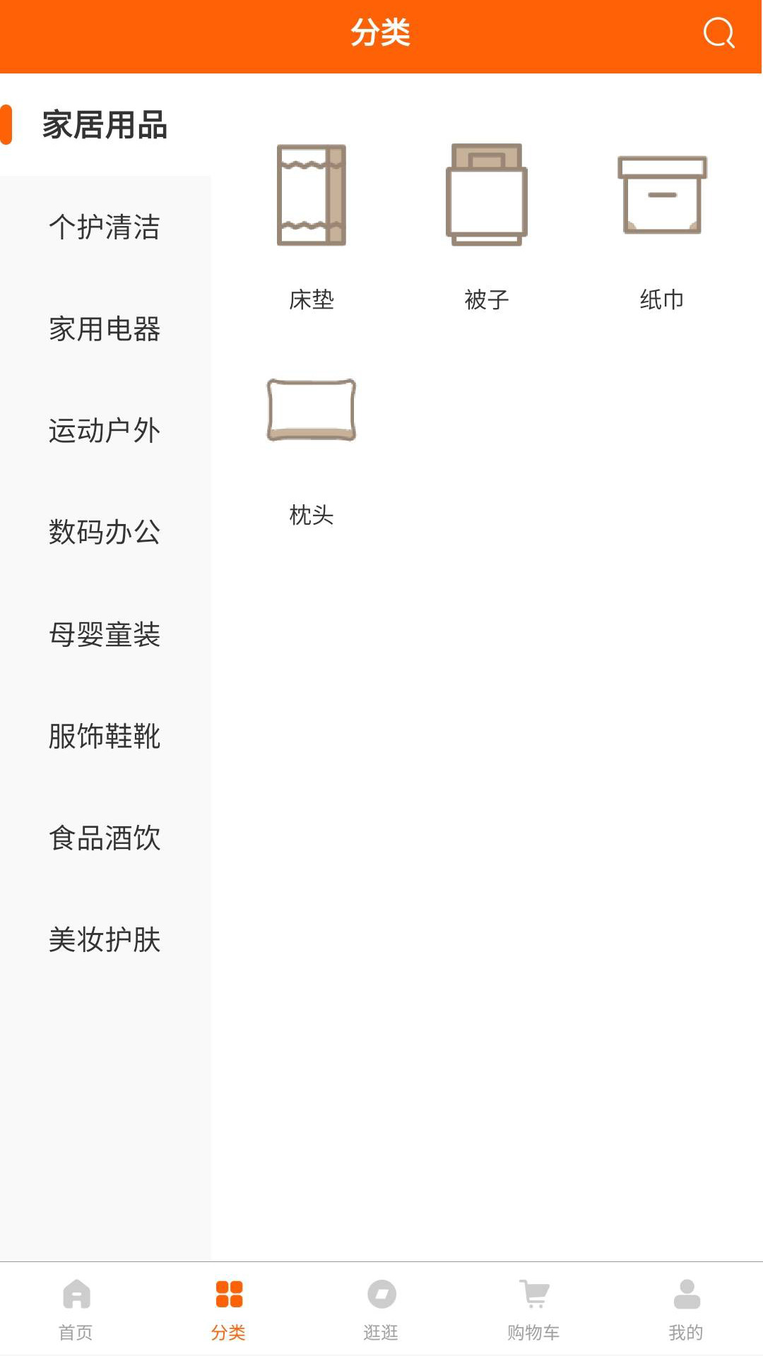 蚝生活最新版下载手机软件app截图