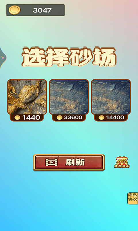疯狂搬金子手游app截图