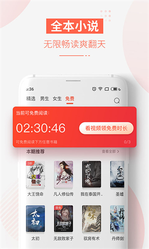追更小说手机软件app截图