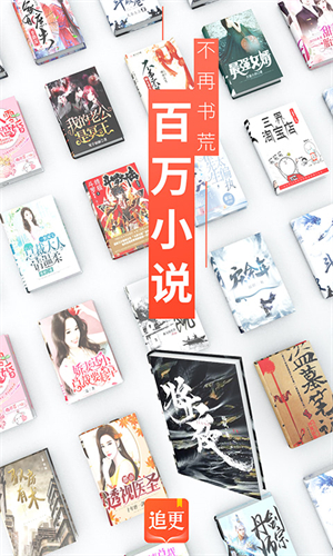 追更小说手机软件app截图