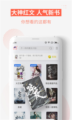 追更小说手机软件app截图