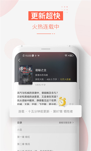 追更小说手机软件app截图
