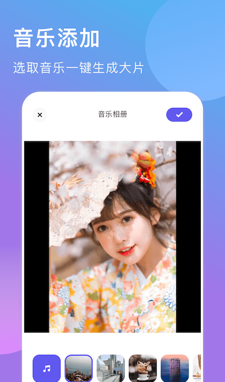 遇见音乐相册手机软件app截图