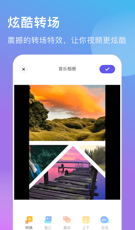 遇见音乐相册手机软件app截图