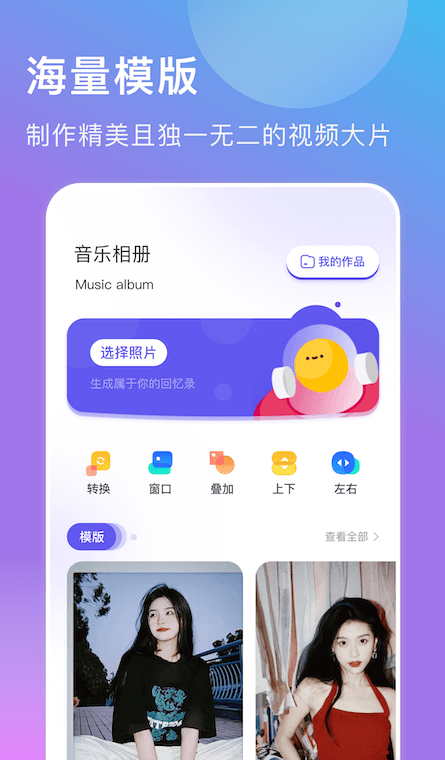 遇见音乐相册手机软件app截图