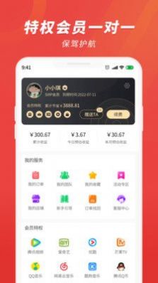 杜毛毛手机软件app截图