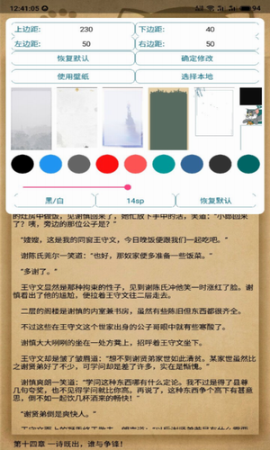 逍遥小说手机软件app截图