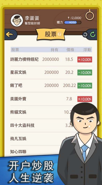 联盟摆烂大师手游app截图