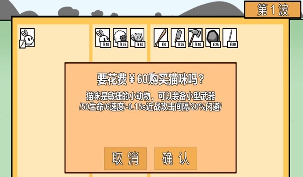 动物农场保卫战手游app截图