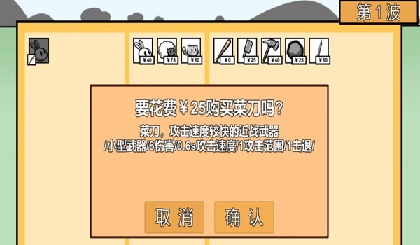 动物农场保卫战手游app截图