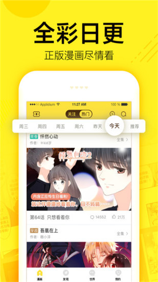 米粒漫画2022版下载手机软件app截图