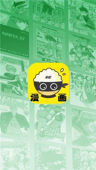 米粒漫画手机软件app截图