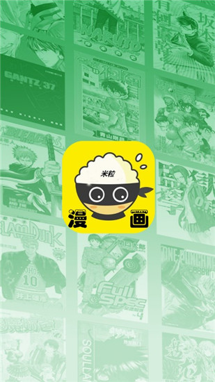 米粒漫画2022版下载手机软件app截图