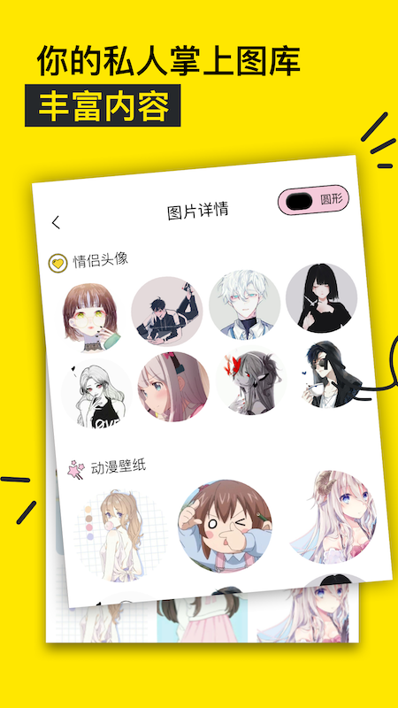 个性头像图片2022手机软件app截图