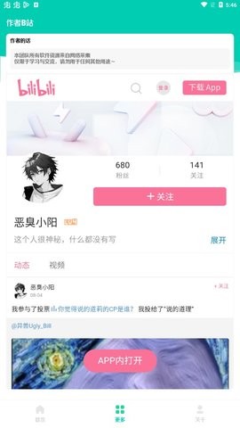 张德美盒手机软件app截图