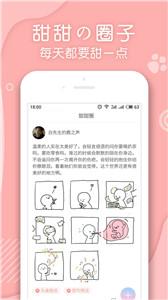  翻糖小说手机软件app截图