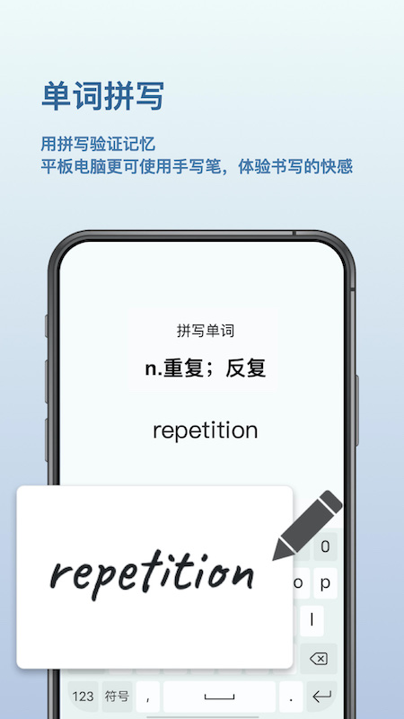 背点单词手机软件app截图