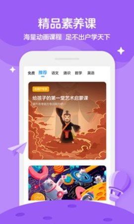 乐训课堂手机软件app截图