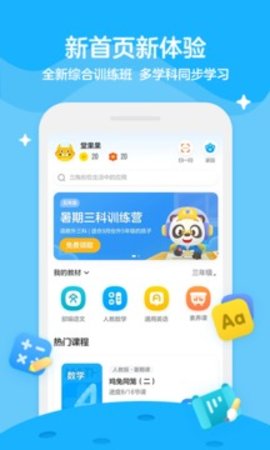 乐训课堂手机软件app截图