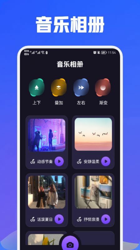 魔力视频编辑免费版下载手机软件app截图