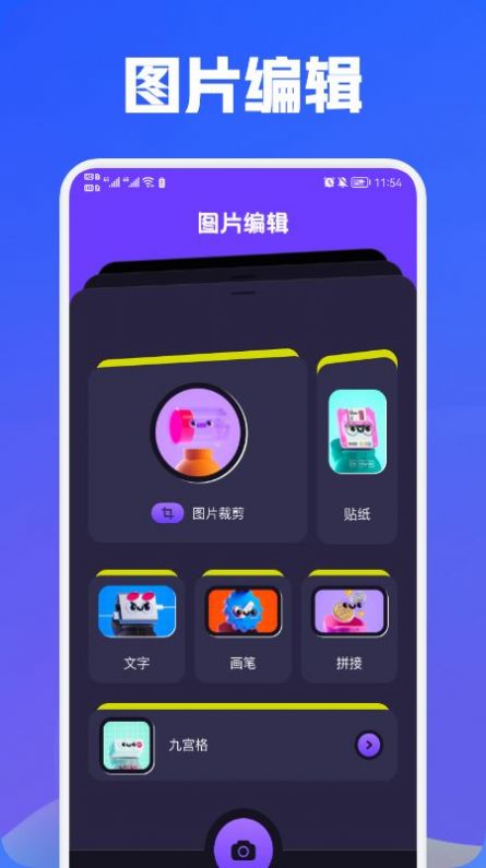 魔力视频编辑手机软件app截图