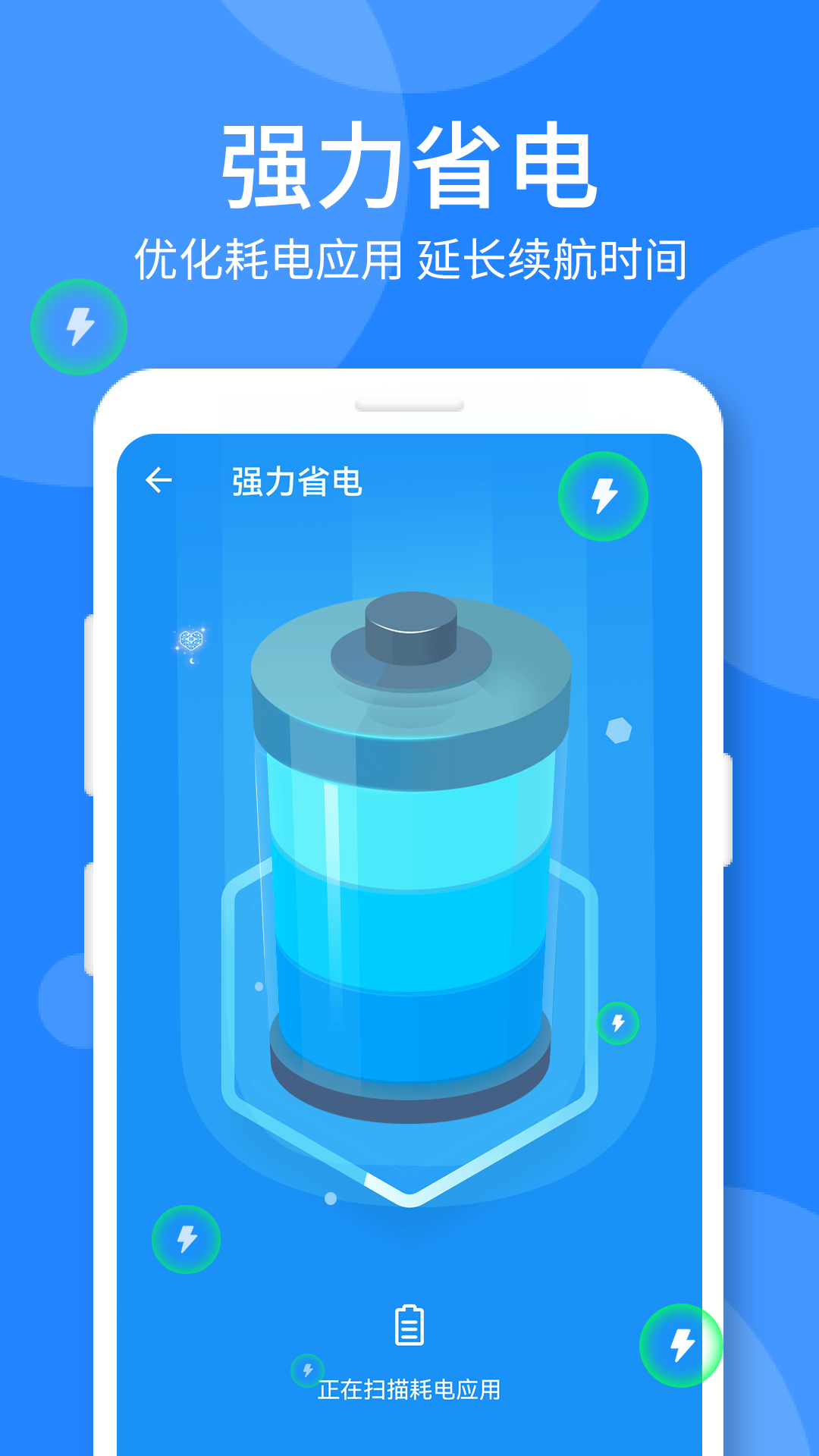 时刻手机卫士2022版下载手机软件app截图