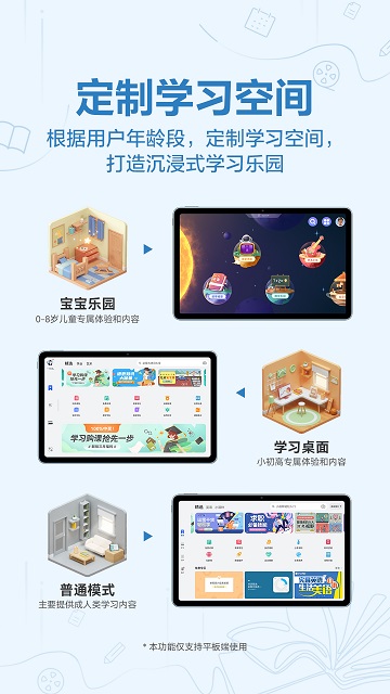 华为教育中心手机软件app截图