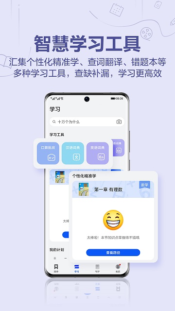 华为教育中心手机软件app截图