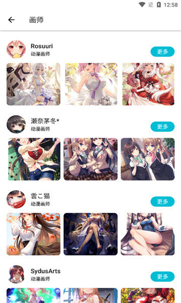 爱次元壁纸手机软件app截图