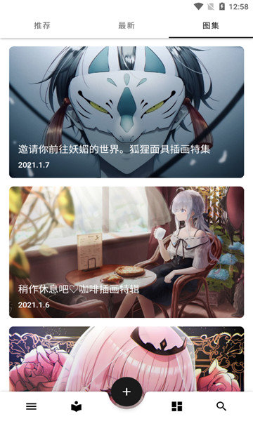 爱次元壁纸手机软件app截图