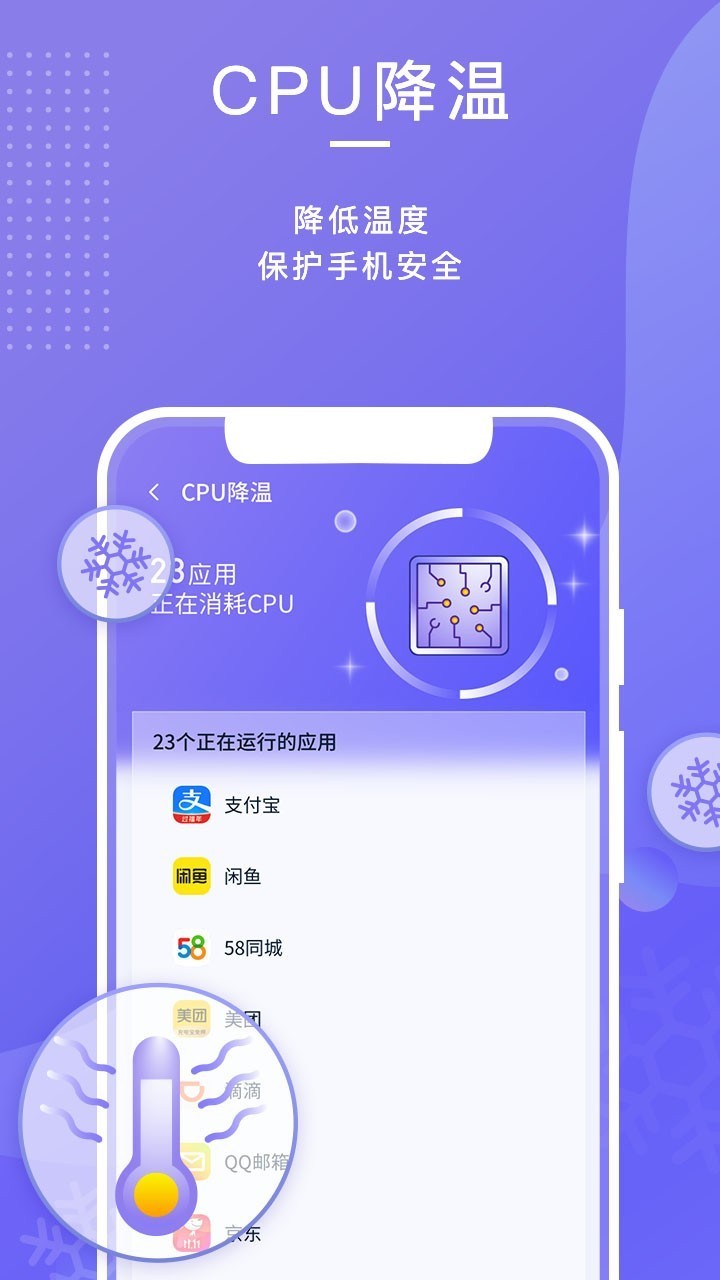 雷霆清理助手手机软件app截图