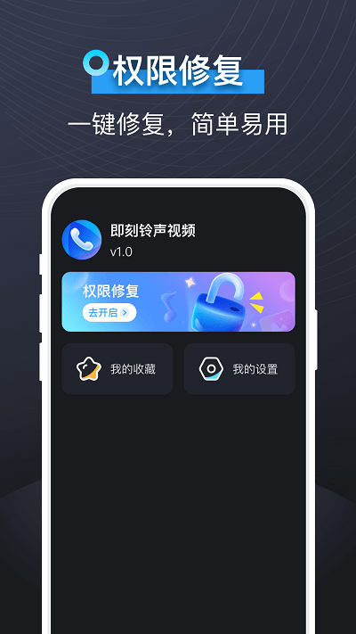 即刻视频铃声手机软件app截图