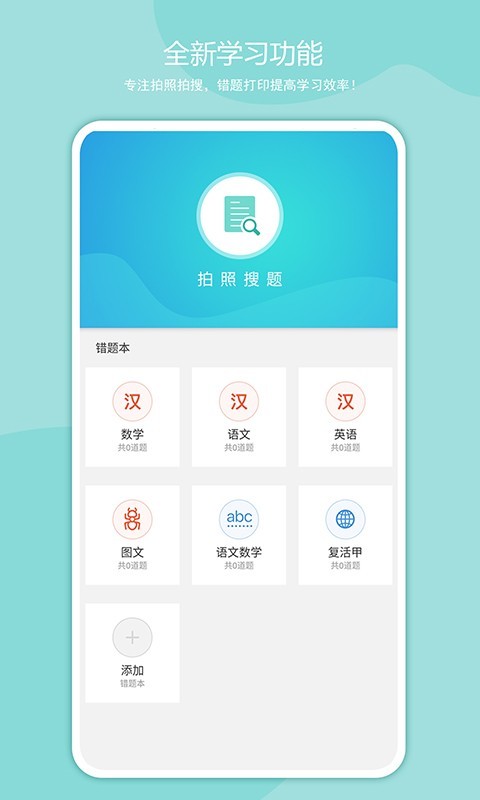 启锐手机软件app截图