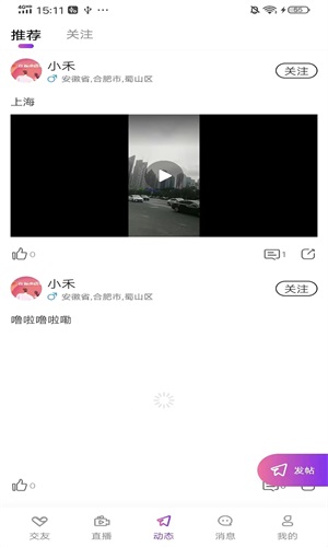 鲸恋2022手机软件app截图