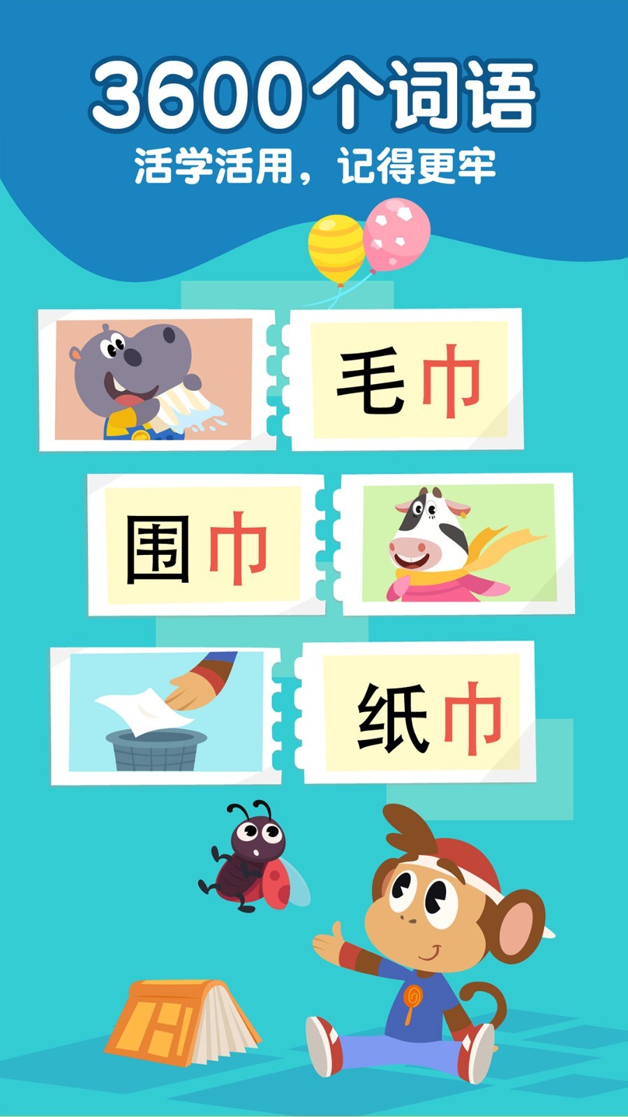 熊猫博士识字手机软件app截图