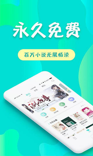 友读小说免费阅读器手机软件app截图