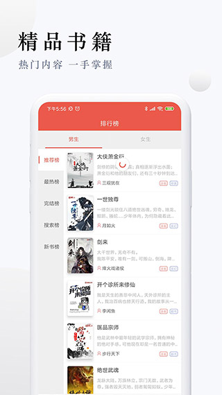 派比小说2022手机软件app截图