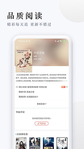 派比小说app免费下载手机软件app截图