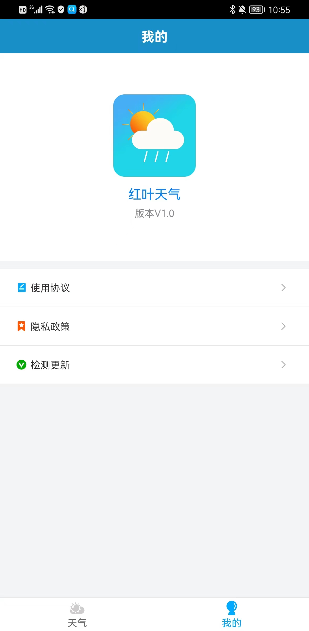 红叶天气手机软件app截图