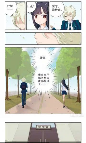 所友漫画手机软件app截图