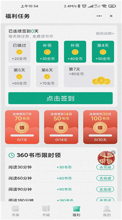 甜菜书城手机软件app截图