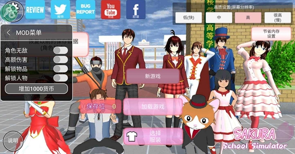 樱花校园模拟器2手游app截图