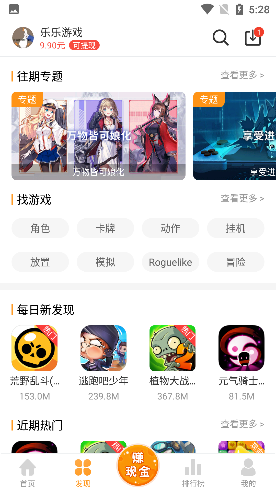 乐乐游戏盒2022版下载手机软件app截图