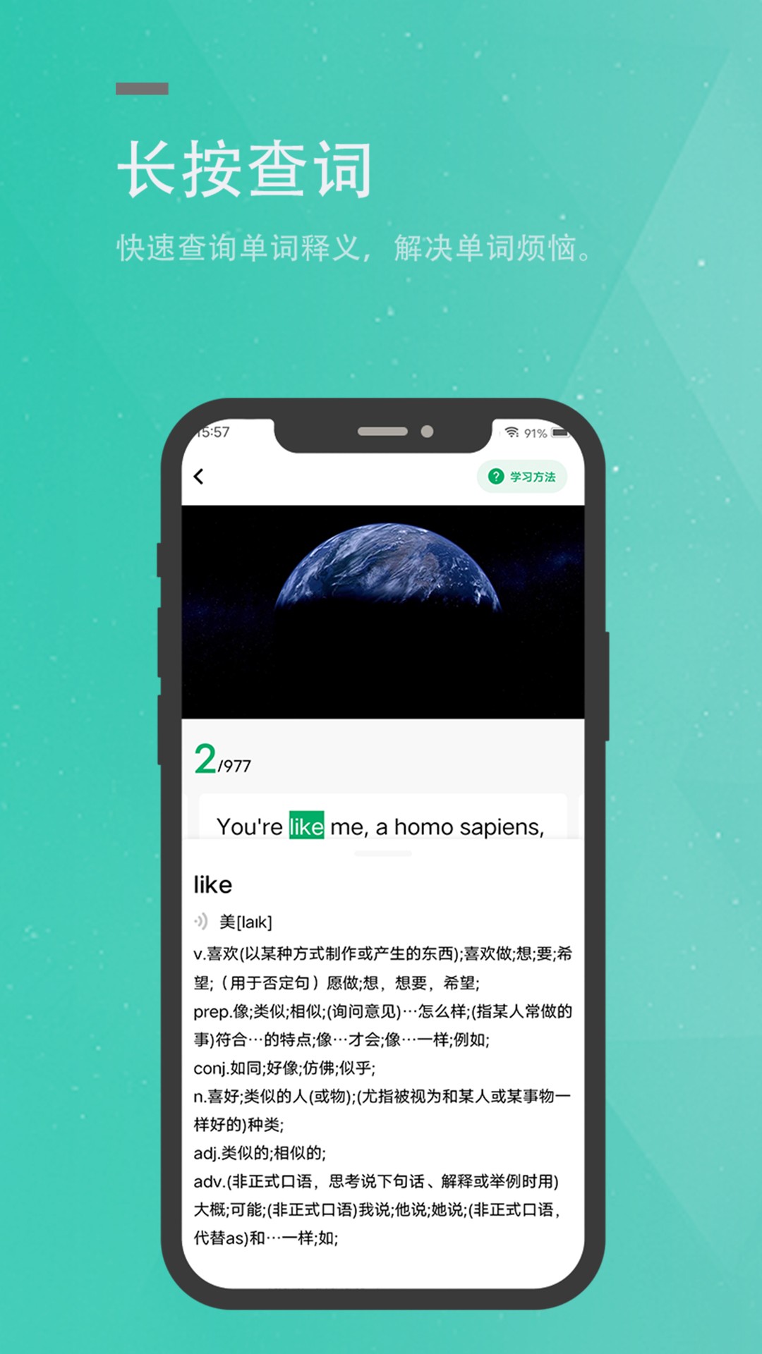 粽子英语手机软件app截图