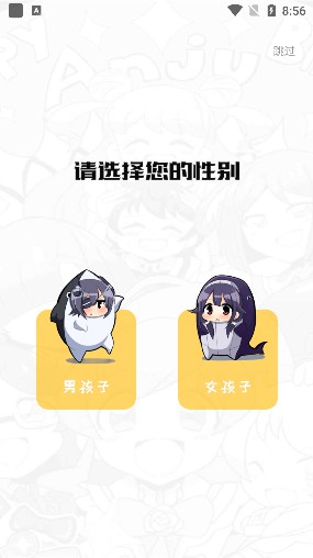 呀哈漫画手机软件app截图