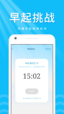 柠檬走路宝手机软件app截图