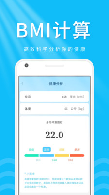 柠檬走路宝手机软件app截图