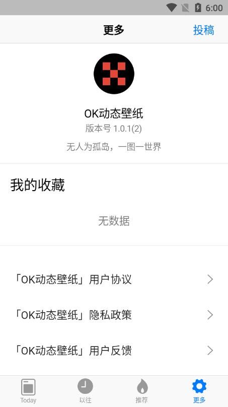 OK动态壁纸手机软件app截图